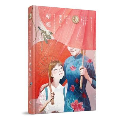 新華薦書(shū)|曹文軒心中位置最高的一本書(shū)，一起來(lái)看看