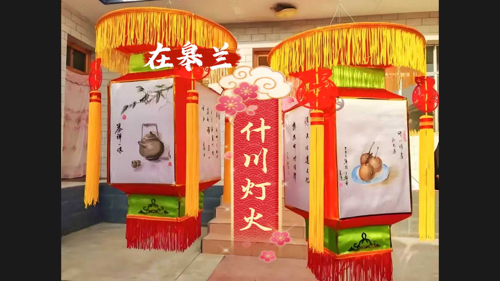 文化中國行|“什川燈火”，盞盞花燈點(diǎn)亮千年非遺文化魅力