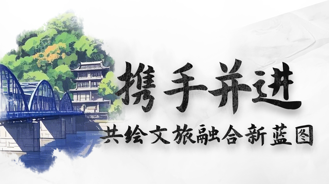 AI海報(bào)|甘肅：攜手并進(jìn)，共繪文旅融合新藍(lán)圖