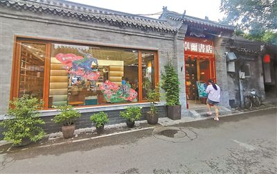 沿著中軸線尋跡新閱讀空間