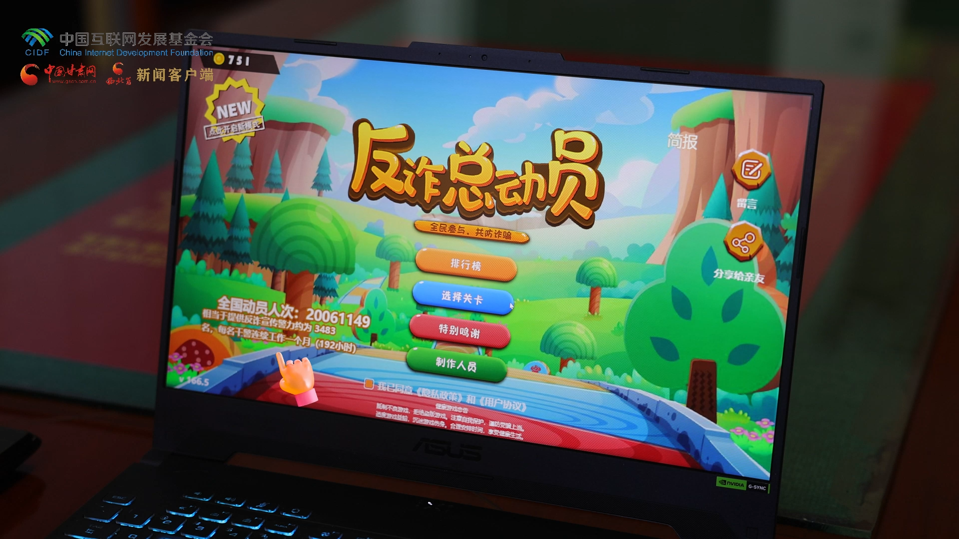 【甘快看】e法耀隴原|2000萬用戶打卡！蘭州公安“反詐總動(dòng)員”游戲筑牢全民防騙“新防線” 