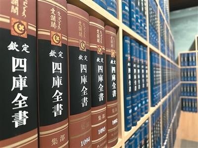 全套文瀾閣《四庫(kù)全書》影印本亮相京城 一部典籍 守護(hù)接力
