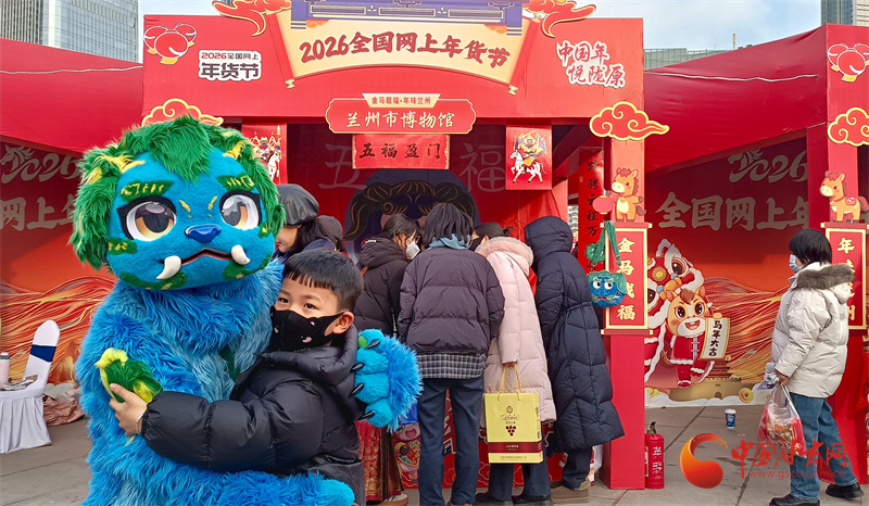 2026全國網上年貨節(jié)啟幕